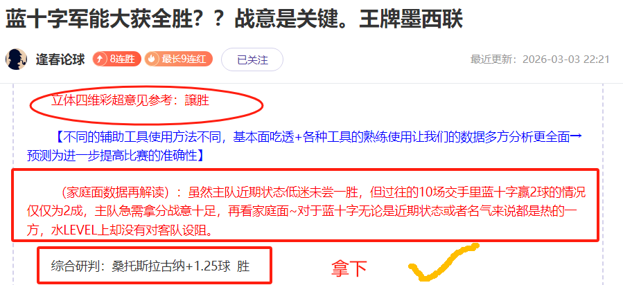 世俱杯对决,在即,博卡后卫信,香港赛马,香港马会,赛马文化,赛马资讯