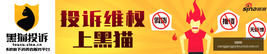 腾讯电竞雷,蛇联动,新品发布会,香港赛马,香港马会,赛马文化,赛马资讯