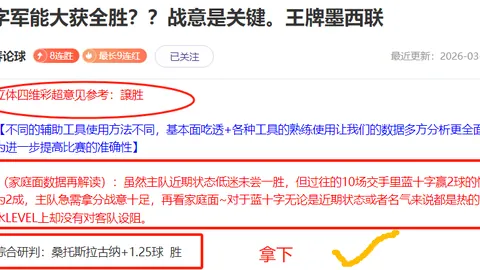 世俱杯对决在即，博卡后卫信心满满：迎战拜仁，头球对决挑战凯恩，力图超越对手